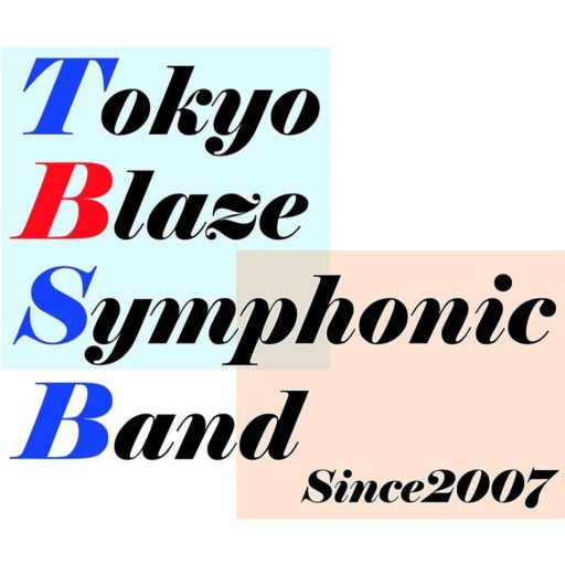 東京ブレイズ・シンフォニックバンド