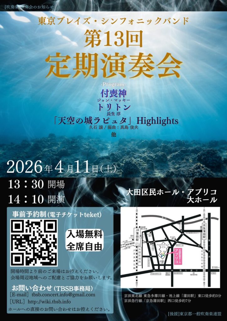 第13回定期演奏会 ポスター